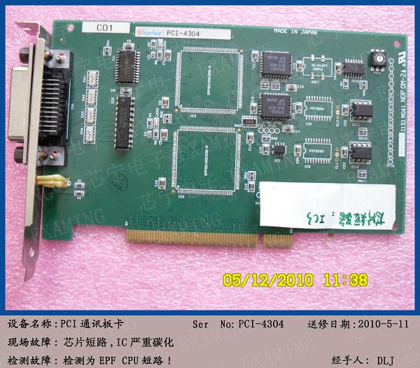 PCI-4304数据卡维修